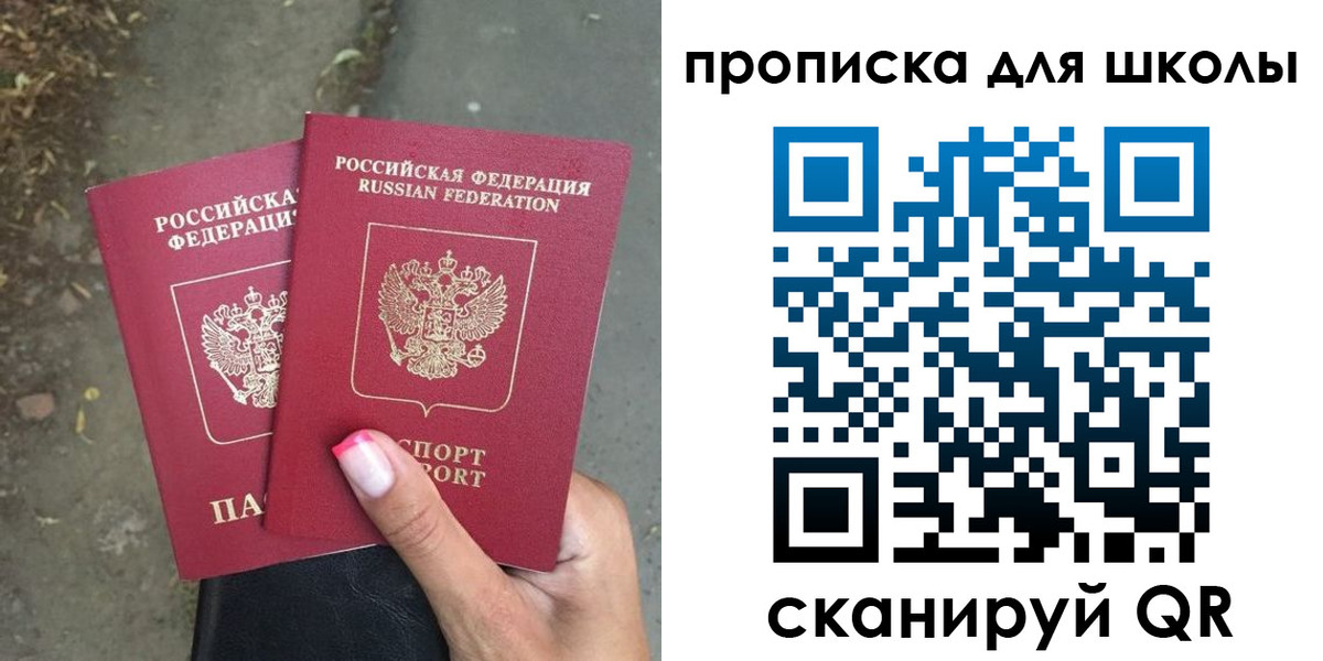 прописка в квартире в Александровске-Сахалинском