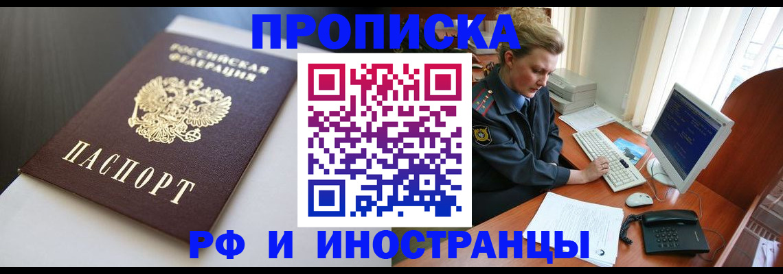 временная регистрация надежно в Александровске-Сахалинском