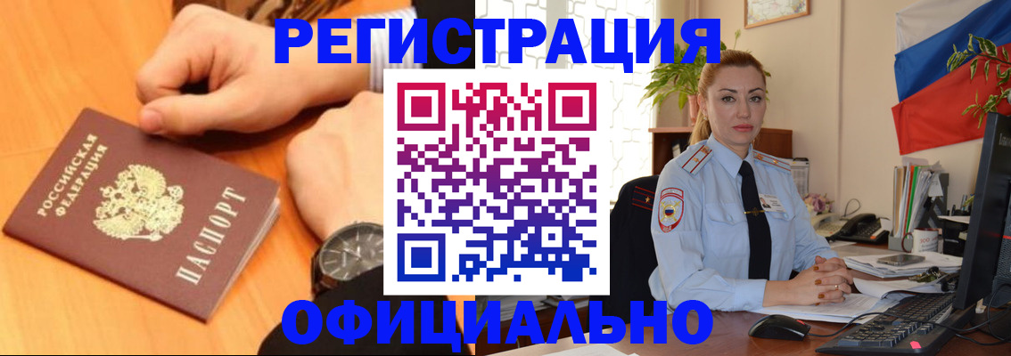 прописка штамп в Александровске-Сахалинском