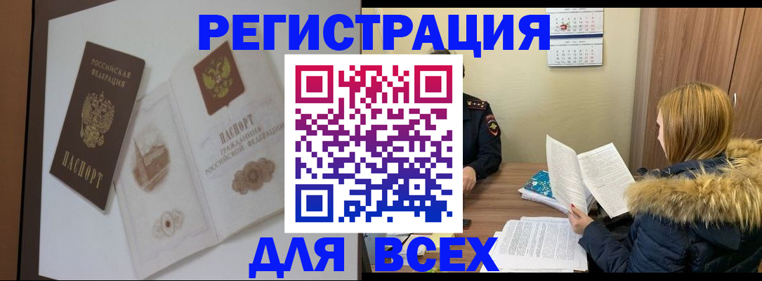 прописка гарантия в Александровске-Сахалинском