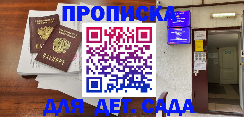 временная регистрация законно в Александровске-Сахалинском