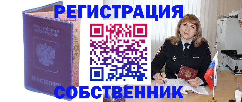 временная регистрация адрес в Александровске-Сахалинском