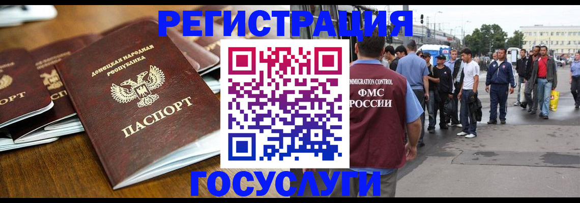 миграционный учет в Александровске-Сахалинском