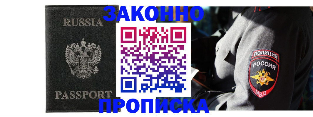 миграционный учет в Александровске-Сахалинском