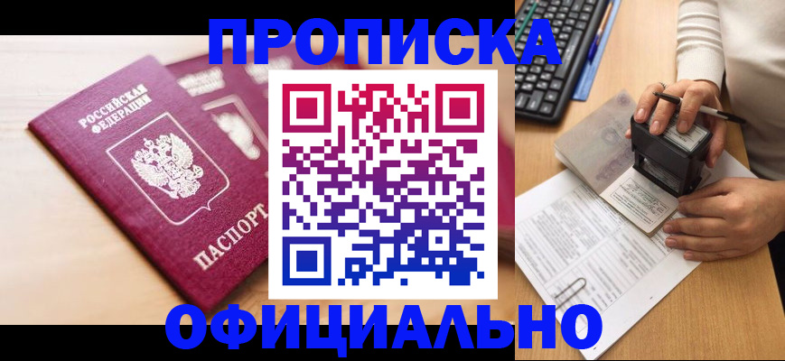 временная регистрация недорого в Александровске-Сахалинском