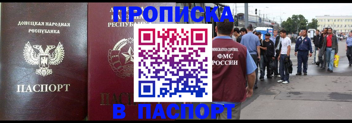 временная регистрация адрес в Александровске-Сахалинском