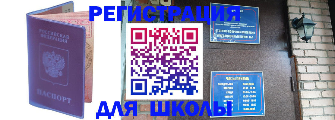 прописка паспорт в Александровске-Сахалинском