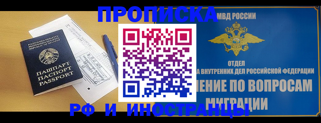 временная регистрация 2025 в Александровске-Сахалинском