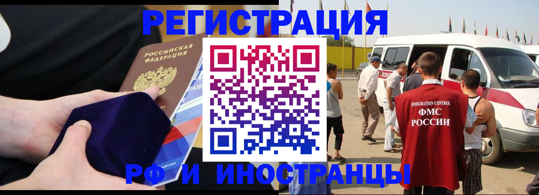 временная регистрация поиск в Александровске-Сахалинском